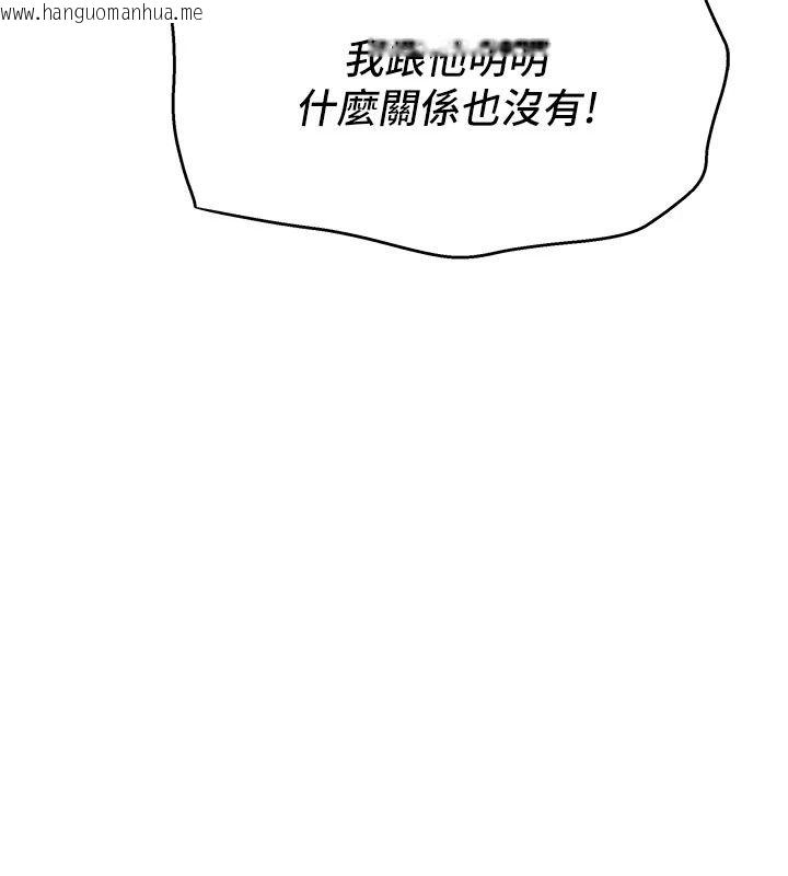 韩国漫画斯文坏猫猫韩漫_斯文坏猫猫-第19话-撞见「事后」现场在线免费阅读-韩国漫画-第132张图片
