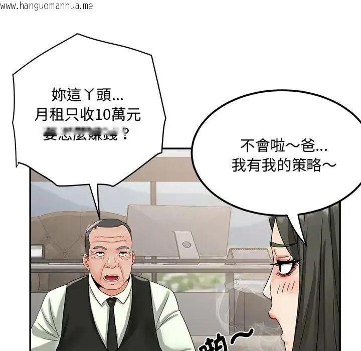 韩国漫画小吃摊的火辣老板娘韩漫_小吃摊的火辣老板娘-第23话在线免费阅读-韩国漫画-第38张图片