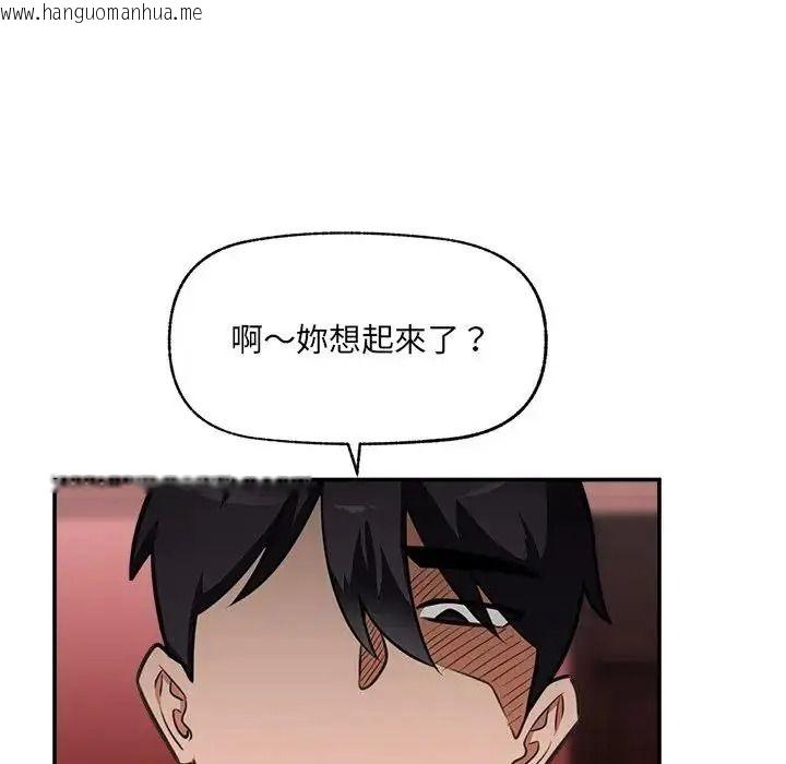 韩国漫画催眠手机韩漫_催眠手机-第89话在线免费阅读-韩国漫画-第100张图片
