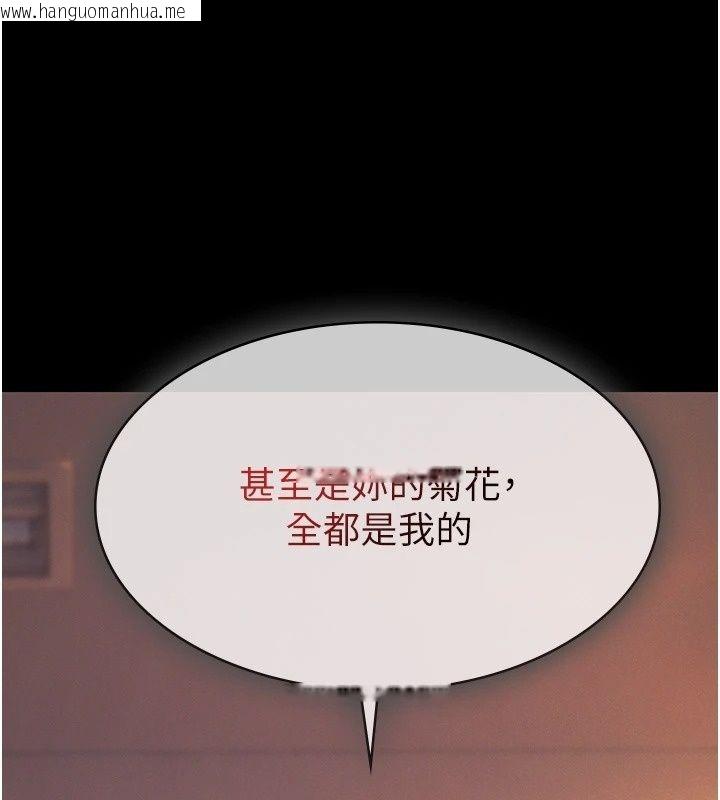韩国漫画义父韩漫_义父-第37话-爸爸专用飞机杯在线免费阅读-韩国漫画-第119张图片
