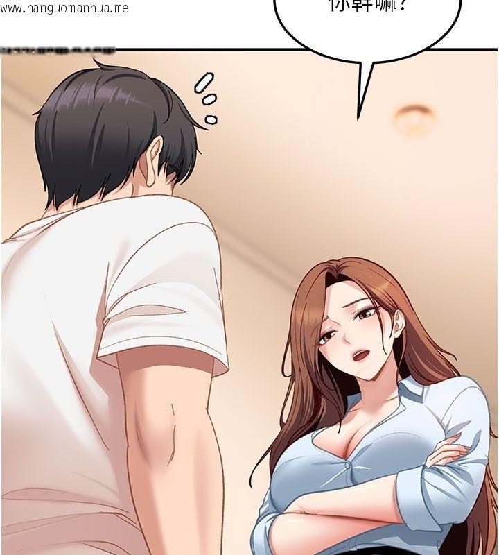 韩国漫画太妹硬闯成人界韩漫_太妹硬闯成人界-第51话-我想和你演成人情境剧在线免费阅读-韩国漫画-第99张图片