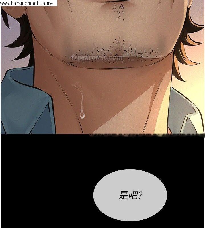 韩国漫画义父韩漫_义父-第37话-爸爸专用飞机杯在线免费阅读-韩国漫画-第135张图片