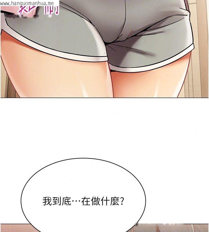 韩国漫画女同事太犯规韩漫_女同事太犯规-第45话-误闯激情现场在线免费阅读-韩国漫画-第102张图片