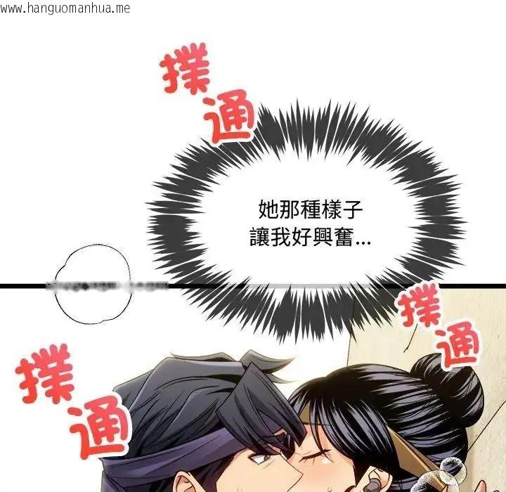 韩国漫画财富爱情二选一韩漫_财富爱情二选一-第27话在线免费阅读-韩国漫画-第127张图片