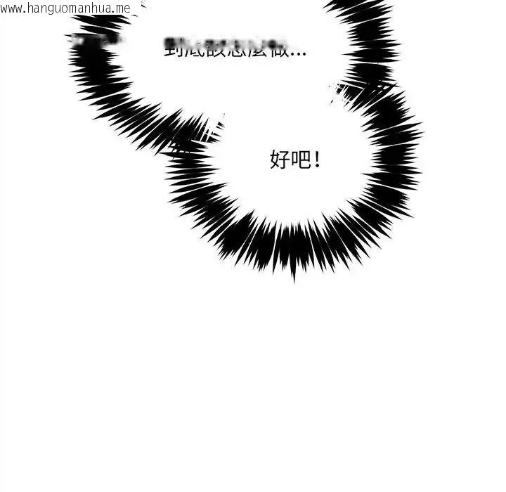 韩国漫画财富爱情二选一韩漫_财富爱情二选一-第27话在线免费阅读-韩国漫画-第160张图片