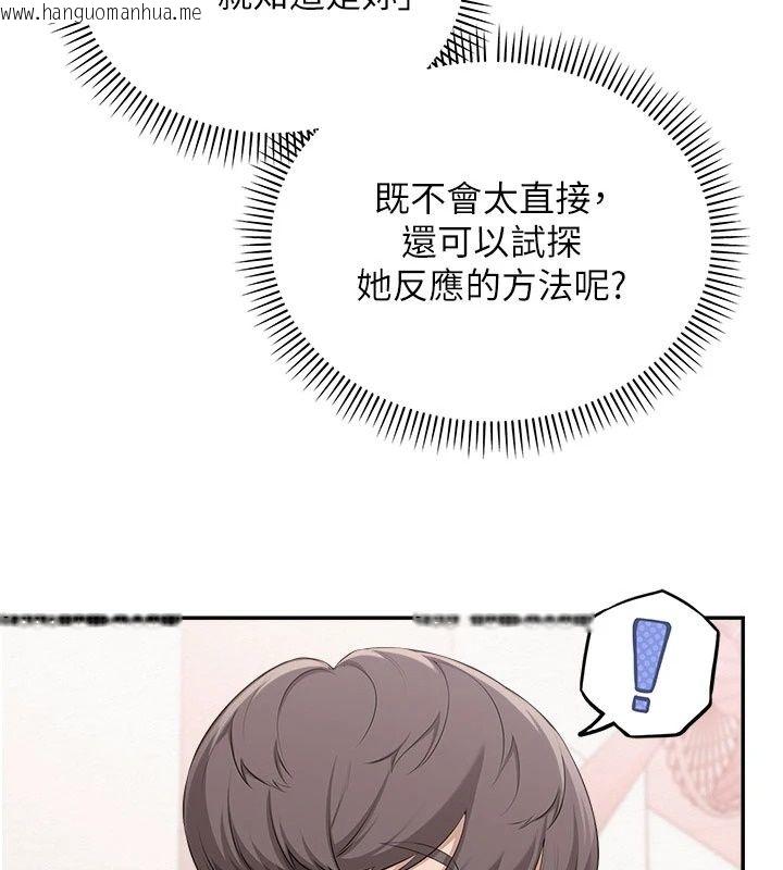 韩国漫画校园成人礼韩漫_校园成人礼-第56话-找到我有奖励在线免费阅读-韩国漫画-第82张图片