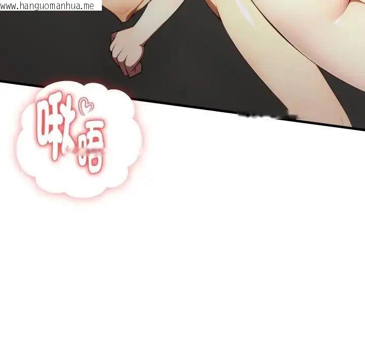 韩国漫画迟来的叛逆韩漫_迟来的叛逆-第23话在线免费阅读-韩国漫画-第37张图片