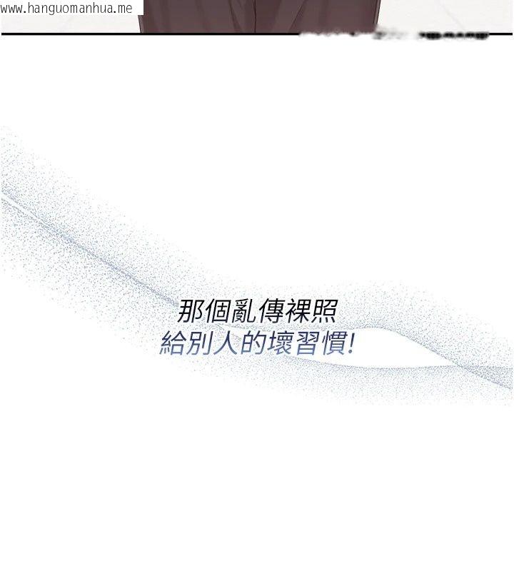 韩国漫画校园成人礼韩漫_校园成人礼-第56话-找到我有奖励在线免费阅读-韩国漫画-第144张图片