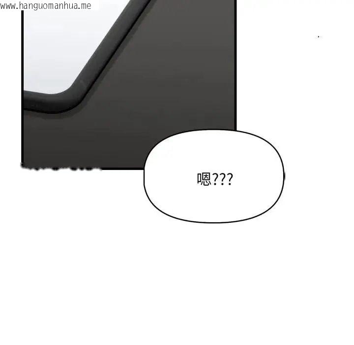 韩国漫画迟来的叛逆韩漫_迟来的叛逆-第23话在线免费阅读-韩国漫画-第50张图片