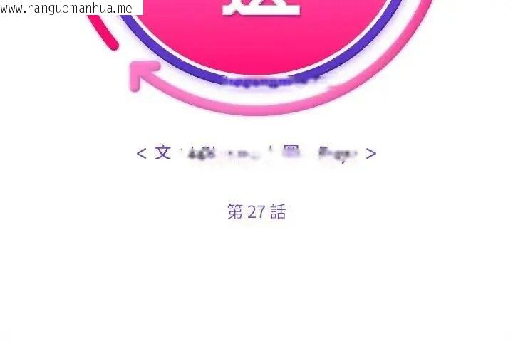 韩国漫画财富爱情二选一韩漫_财富爱情二选一-第27话在线免费阅读-韩国漫画-第2张图片