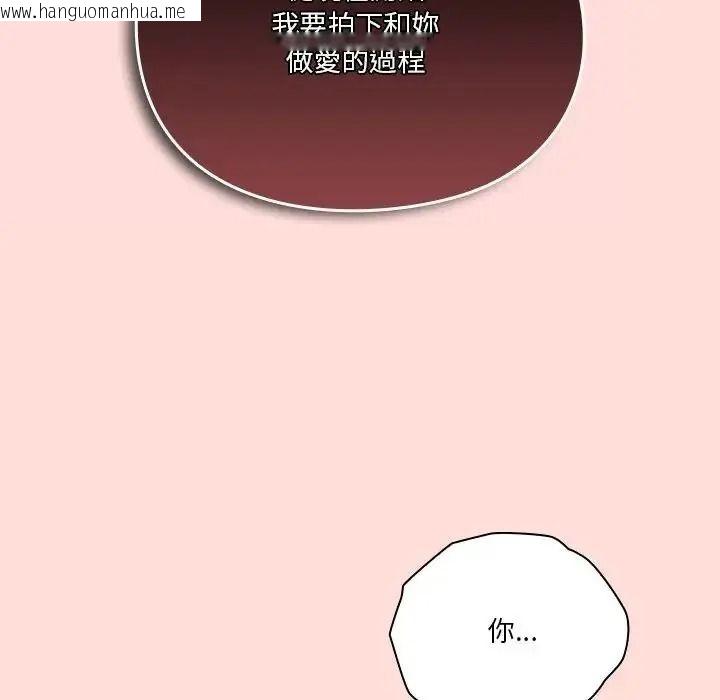 韩国漫画扑通扑通终极密码韩漫_扑通扑通终极密码-第36话在线免费阅读-韩国漫画-第166张图片