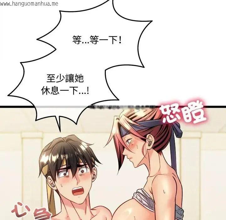 韩国漫画财富爱情二选一韩漫_财富爱情二选一-第27话在线免费阅读-韩国漫画-第23张图片