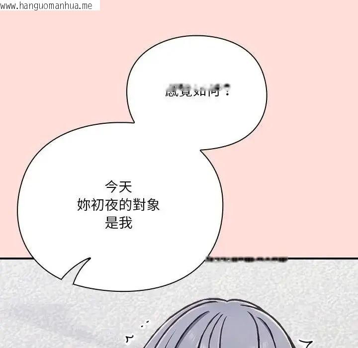 韩国漫画扑通扑通终极密码韩漫_扑通扑通终极密码-第36话在线免费阅读-韩国漫画-第197张图片