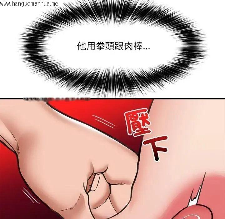 韩国漫画催眠手机韩漫_催眠手机-第89话在线免费阅读-韩国漫画-第154张图片