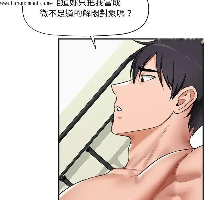 韩国漫画催眠手机韩漫_催眠手机-第89话在线免费阅读-韩国漫画-第51张图片