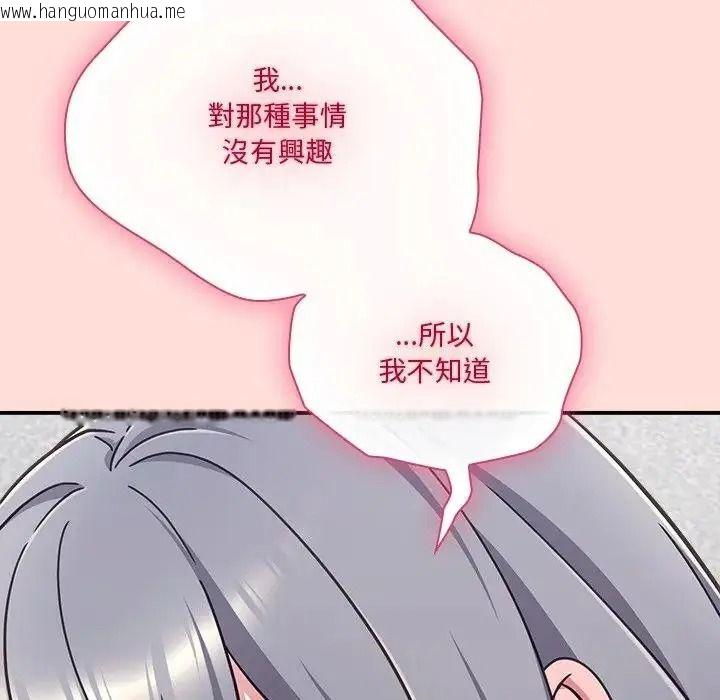 韩国漫画扑通扑通终极密码韩漫_扑通扑通终极密码-第36话在线免费阅读-韩国漫画-第102张图片