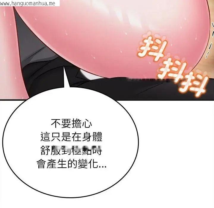 韩国漫画不一样的甜点韩漫_不一样的甜点-第19话在线免费阅读-韩国漫画-第107张图片