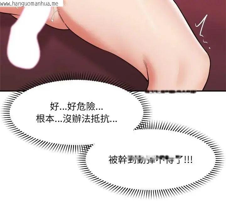 韩国漫画催眠手机韩漫_催眠手机-第89话在线免费阅读-韩国漫画-第121张图片