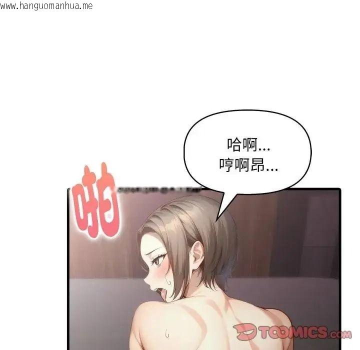 韩国漫画迟来的叛逆韩漫_迟来的叛逆-第23话在线免费阅读-韩国漫画-第93张图片