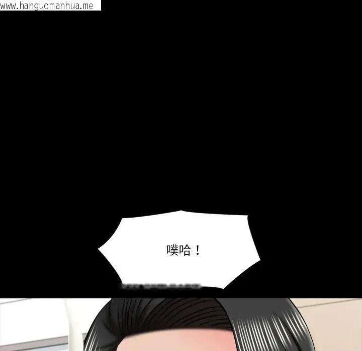 韩国漫画梦幻家教韩漫_梦幻家教-第23话在线免费阅读-韩国漫画-第80张图片