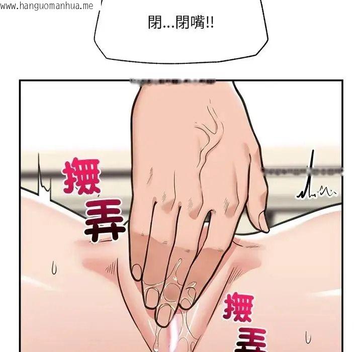 韩国漫画催眠手机韩漫_催眠手机-第89话在线免费阅读-韩国漫画-第71张图片