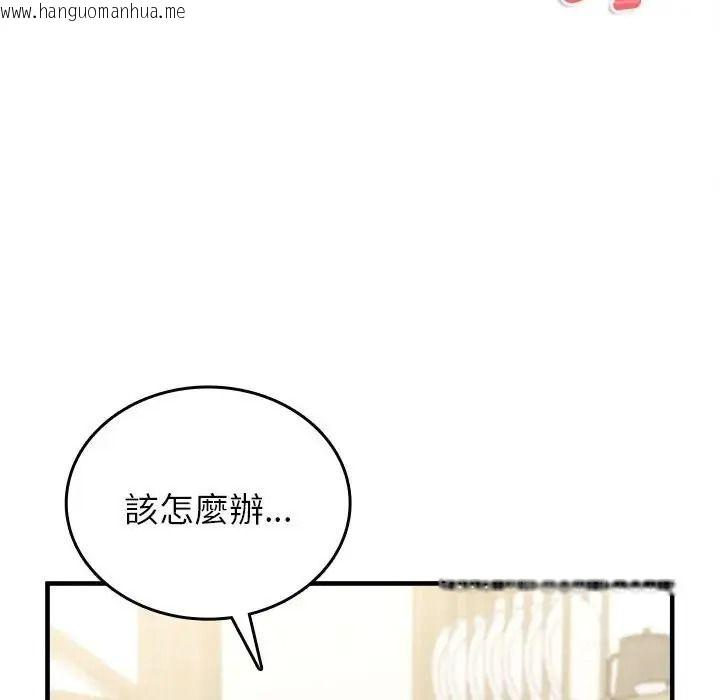 韩国漫画不一样的甜点韩漫_不一样的甜点-第19话在线免费阅读-韩国漫画-第146张图片