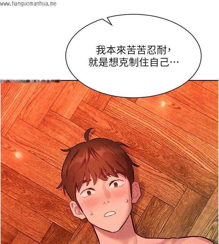 韩国漫画她们的最爱.ZIP韩漫_她们的最爱.ZIP-第24话-越陈越香的熟女在线免费阅读-韩国漫画-第95张图片