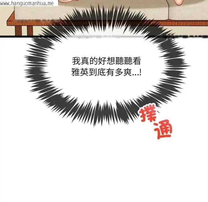 韩国漫画财富爱情二选一韩漫_财富爱情二选一-第27话在线免费阅读-韩国漫画-第42张图片