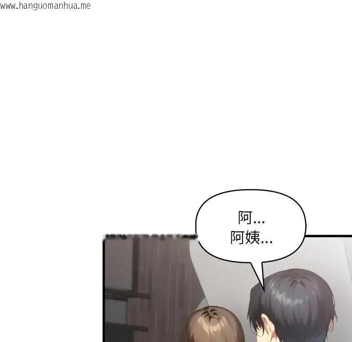 韩国漫画迟来的叛逆韩漫_迟来的叛逆-第23话在线免费阅读-韩国漫画-第29张图片