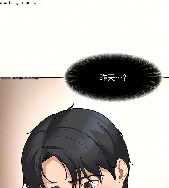 韩国漫画太妹硬闯成人界韩漫_太妹硬闯成人界-第51话-我想和你演成人情境剧在线免费阅读-韩国漫画-第11张图片
