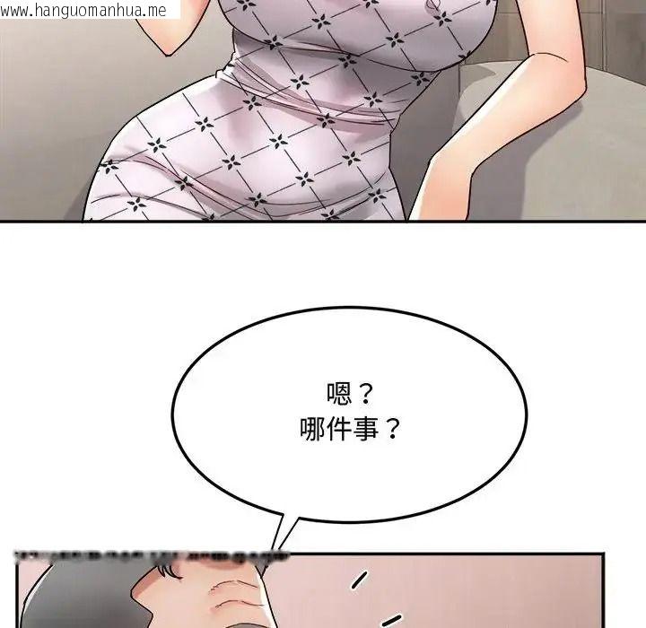 韩国漫画小吃摊的火辣老板娘韩漫_小吃摊的火辣老板娘-第23话在线免费阅读-韩国漫画-第56张图片