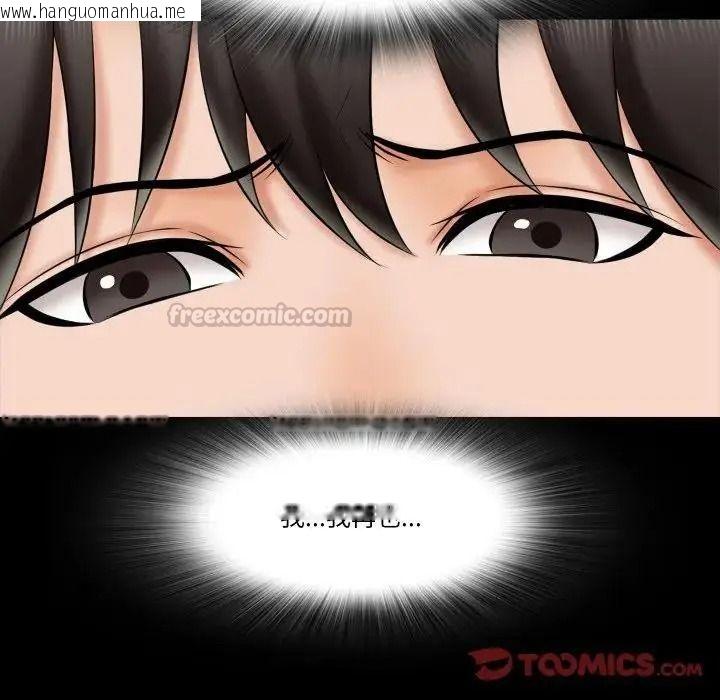 韩国漫画梦幻家教韩漫_梦幻家教-第23话在线免费阅读-韩国漫画-第75张图片