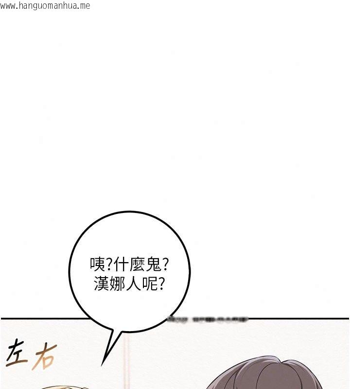 韩国漫画校园成人礼韩漫_校园成人礼-第56话-找到我有奖励在线免费阅读-韩国漫画-第114张图片