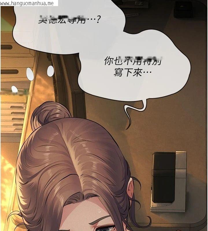 韩国漫画义父韩漫_义父-第37话-爸爸专用飞机杯在线免费阅读-韩国漫画-第80张图片