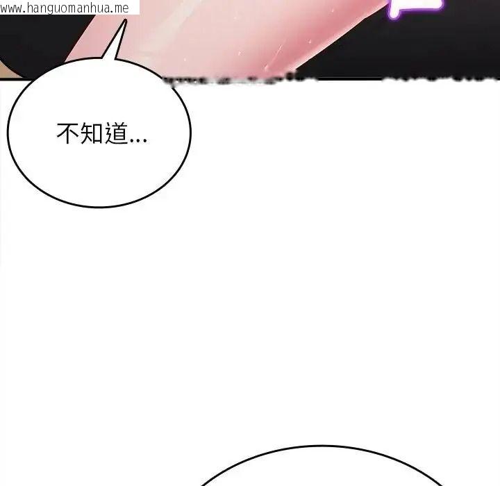 韩国漫画不一样的甜点韩漫_不一样的甜点-第19话在线免费阅读-韩国漫画-第62张图片