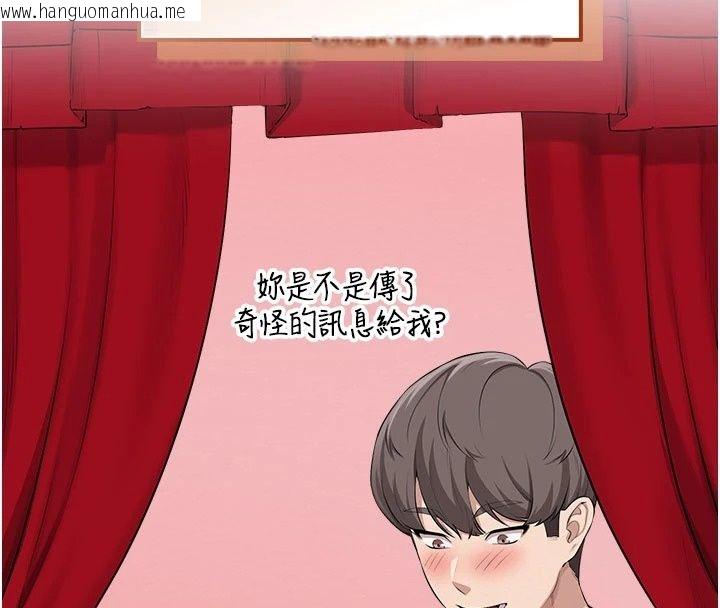 韩国漫画校园成人礼韩漫_校园成人礼-第56话-找到我有奖励在线免费阅读-韩国漫画-第98张图片