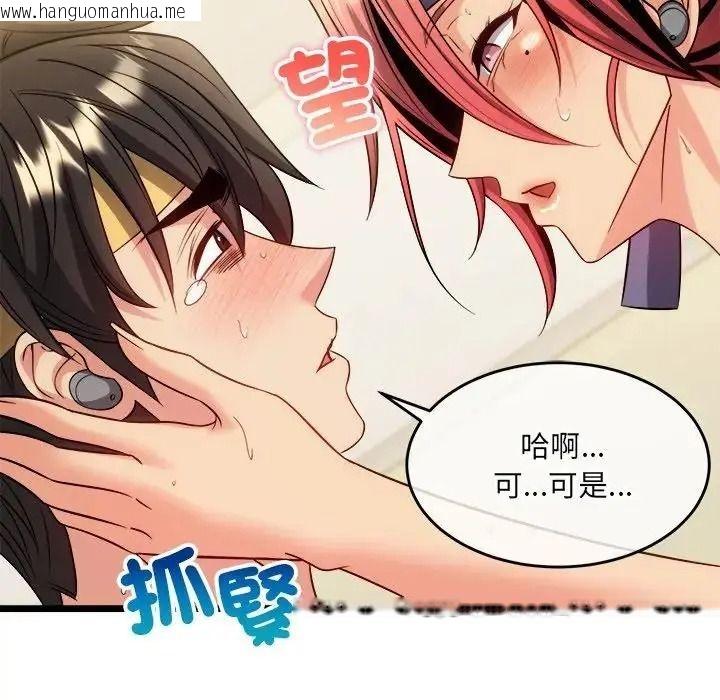 韩国漫画财富爱情二选一韩漫_财富爱情二选一-第27话在线免费阅读-韩国漫画-第157张图片