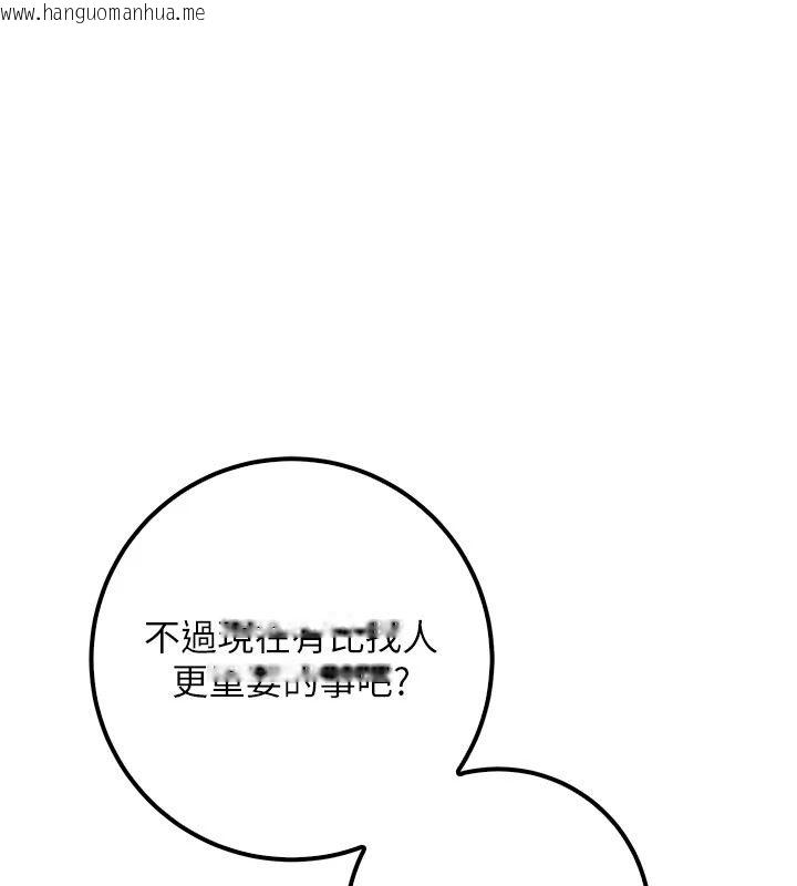 韩国漫画校园成人礼韩漫_校园成人礼-第56话-找到我有奖励在线免费阅读-韩国漫画-第38张图片