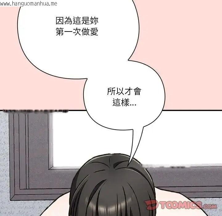 韩国漫画扑通扑通终极密码韩漫_扑通扑通终极密码-第36话在线免费阅读-韩国漫画-第95张图片