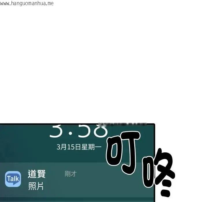 韩国漫画迟来的叛逆韩漫_迟来的叛逆-第23话在线免费阅读-韩国漫画-第53张图片
