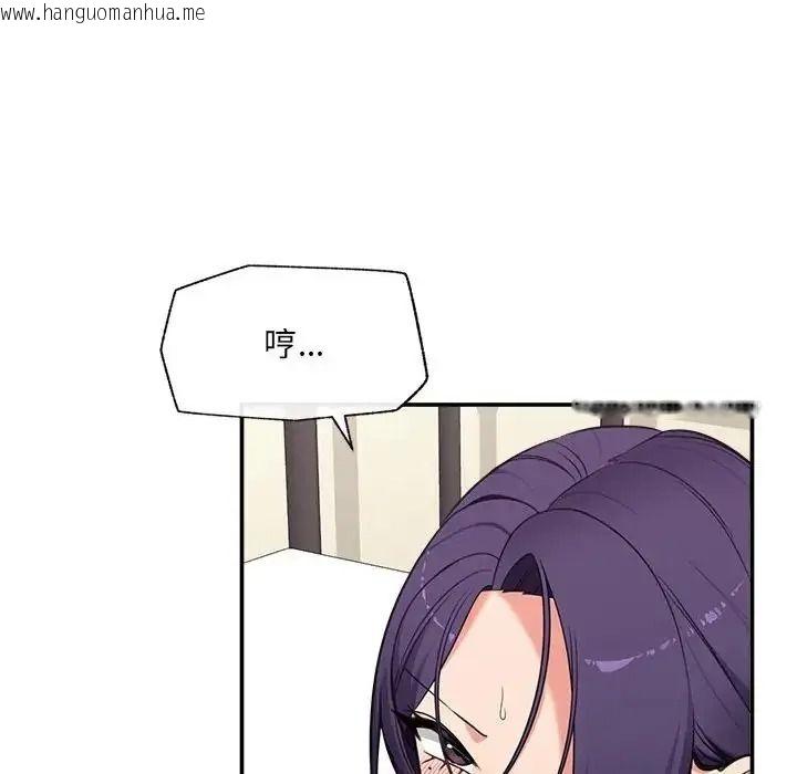 韩国漫画催眠手机韩漫_催眠手机-第89话在线免费阅读-韩国漫画-第64张图片