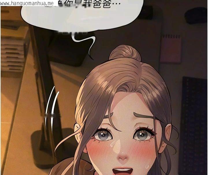 韩国漫画义父韩漫_义父-第37话-爸爸专用飞机杯在线免费阅读-韩国漫画-第72张图片