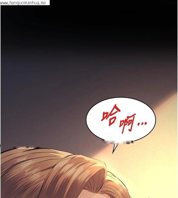 韩国漫画义父韩漫_义父-第37话-爸爸专用飞机杯在线免费阅读-韩国漫画-第1张图片