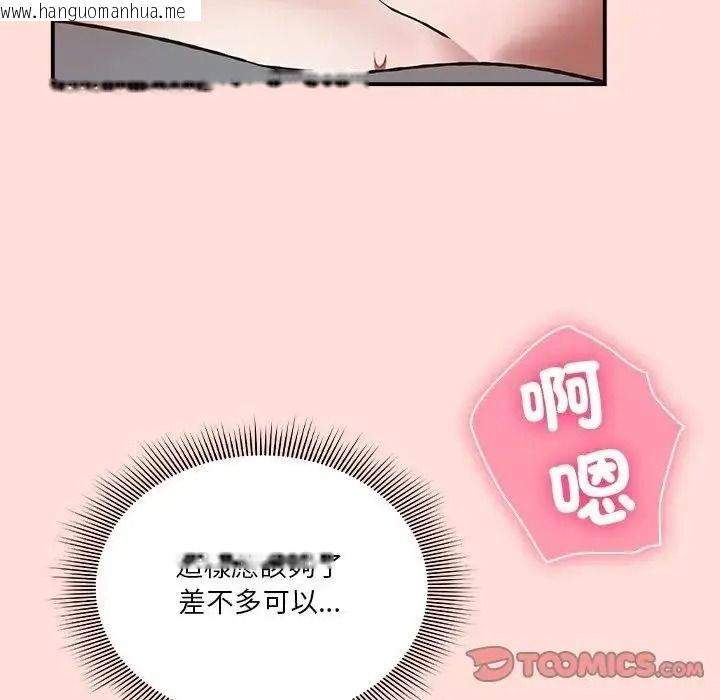 韩国漫画扑通扑通终极密码韩漫_扑通扑通终极密码-第36话在线免费阅读-韩国漫画-第20张图片