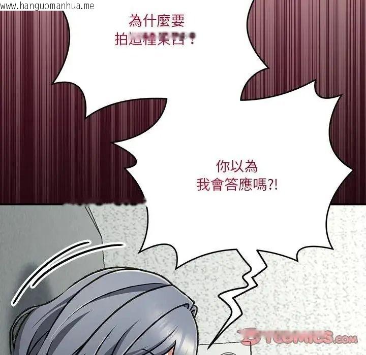 韩国漫画扑通扑通终极密码韩漫_扑通扑通终极密码-第36话在线免费阅读-韩国漫画-第170张图片