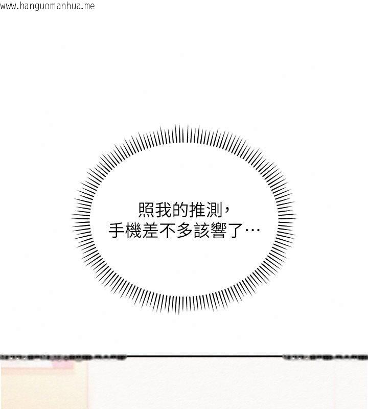 韩国漫画校园成人礼韩漫_校园成人礼-第56话-找到我有奖励在线免费阅读-韩国漫画-第124张图片