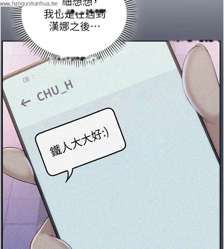 韩国漫画校园成人礼韩漫_校园成人礼-第56话-找到我有奖励在线免费阅读-韩国漫画-第64张图片