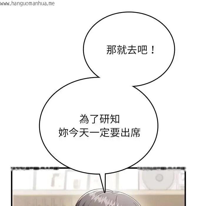 韩国漫画不一样的甜点韩漫_不一样的甜点-第19话在线免费阅读-韩国漫画-第177张图片