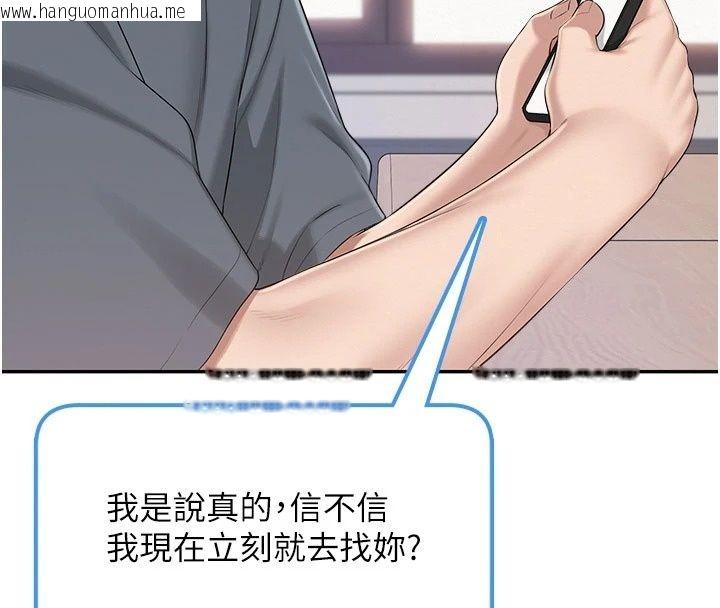 韩国漫画校园成人礼韩漫_校园成人礼-第56话-找到我有奖励在线免费阅读-韩国漫画-第131张图片