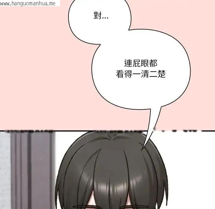 韩国漫画扑通扑通终极密码韩漫_扑通扑通终极密码-第36话在线免费阅读-韩国漫画-第238张图片